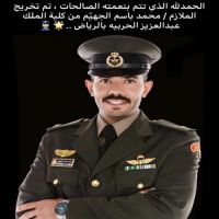 #تخرج #محمد بن باسم #الجهيم ال منزل