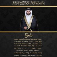 #زواج #خليل #ابراهيم #القفطان.