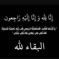 انتقل الى رحمة الله عجيل تركي الخطيمي