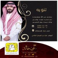 #تحديد #زواج #طراد #العرسان #الخالدي.