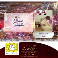 #تهاني #عيد #الفطر #المبارك #محمد علي #المجدل.