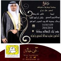 #زواج #عبدالله تيسير #الدندني.
