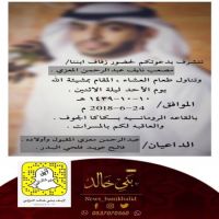 #زواج #مصعب نايف #المعزي.