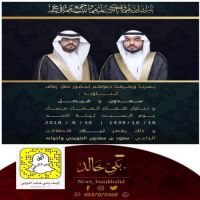 #زواج سعدون و فيصل #السعدون .