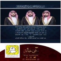 #زواج منيف وحسام و سلطان #الغنام .