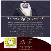 #زواج حمود بن عبدالكريم #العضيب.
