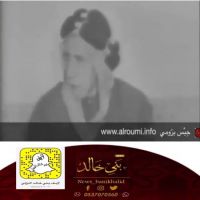 #الطواش عبدالرحمن الرومي "رحمة الله عليه " يروي قصة ابن عريعر .