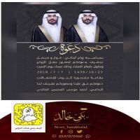 #زواج فواز و فيصل #المحيسن #الخالدي.