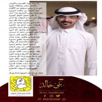 حنا #الخوالد مجدنا سطر اعلان للشاعر طلال #العرفج #الخالدي.