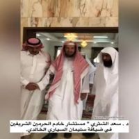 #الدكتور #الشثري " مستشار خادم الحرمين الشريفين في ضيافة #السياري.