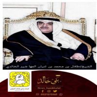 #الشيخ طلال بن ثنيان #المهاشير يشكر ادارة صحيفة وتطبيق اخبار بني خالد .