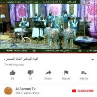 #برنامج مجلس شعراء محافظة الخفجي يبث على #قناة الصحراء.