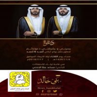 #زواج أمجد و أحمد مساعد الدندني الخالدي.