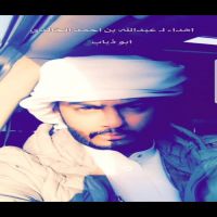 #قصيدة الشاعر عبدالله خالد الخالدي  #في الاخ عبدالله بن أحمد الخالدي