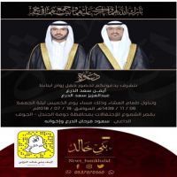 #زواج أيمن وعبدالعزيز #الدرع.