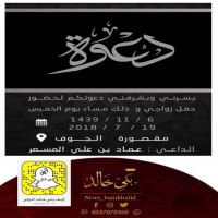 #زواج عماد علي #المسعر.