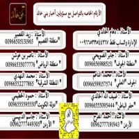 #صحيفة #وتطبيق #بني_خالد #الإلكترونية #تعلن #عن #الأرقام #الخاصه #بـ_أخبار_بني_خالد #والتواصل #مع كل #مسؤول #منطقة .