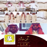 #العريعر #بضيافة #أسرة #العرفج.