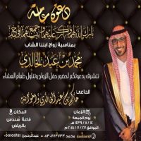 #زواج #محمد عيد الخالدي