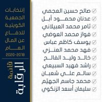 الجهيم يخوض انتخابات الجمعيه الكويتيه للدفاع عن المال العام