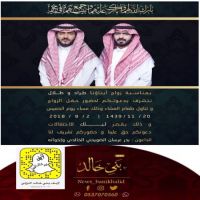 #زواج #طراد و #طلال #الضويحي #الخالدي.