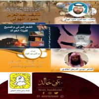 #الشاعر تيسير #الدرعان يشكر الكاتب عبدالعزيز #الهولي.