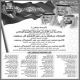 تهنئة نفديك ياوطن 