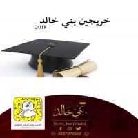 #تخرج #أحمد عبدالكريم #الدرعان.
