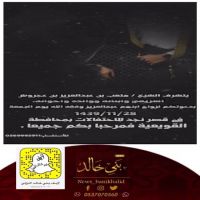 #زواج عبدالعزيز #العريفي.