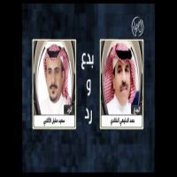 بدع و رد حمد #الدليهي و سعيد #الأكلبي.