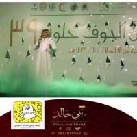 #المنشد تركي #الضويحي يتألق #بمهرجان #الجوف حلوه.