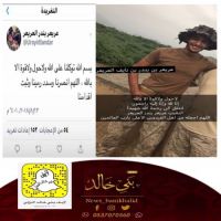 #استشهاد #البطل #عريعر بندر #العريعر في #الحد الجنوبي..