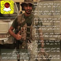 ابيات في الشهيد البطل / عريعر بن بندر العريعر الخالدي ( تقبله الله )  كلمات/ منصور بن عبدالله المشماش الخالدي