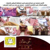 #الأمير محمد بن عبدالرحمن بالنيابة يؤدي الصلاه على #النقيب عريعر #العريعر