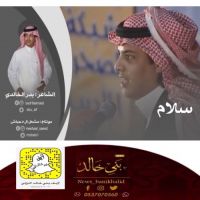 #حمدين #الغدر والإنقسام #للشاعر بدر #الخالدي.