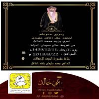 #زواج #عدي #يزيد #الشاعل.