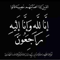 #في ذمة الله #ابراهيم بن محمد بن عبدالعزيز الربدي