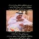منصور بن جارالله الحميد 