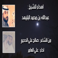 #شيلة مُهداه #للشيخ #عبدالله #البليهد.
