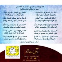 #قصيده مُهداه للأستاذ #دليم #مانع #القحطاني.