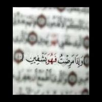 #يرقد في المستشفى #الشيخ حمد بن فرحان القاضي الخالدي