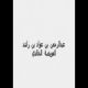 قناة أهل الجوف تقدم مقتطفات الشاعر عبدالرحمن بن العويضه