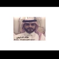 #المجلس #قصيدة #الشاعر #خالد_الدليهي