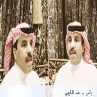 #واتساب #شعر  #حمدالدليهي
