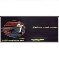 #جديد الشاعر احمد الرطبي