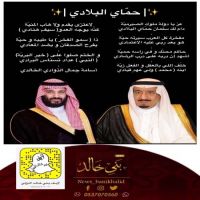 عز يا #دولة #ملوك #الصيرميّة دام لك #سلمان حمّاي #البلادي.