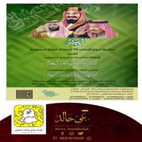 #مصنع #الأبواب يهنئ #القيادة والشعب #باليوم #الوطني #السعودي ٨٨.