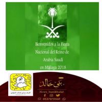 #القنصل #العام #الذوقان في احتفال #القنصلية #السعودية.