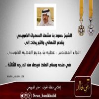 #الشيخ حمود #السهيان يقدم التهاني إلى سعادة اللواء #المهندس عطيه #الضويحي.