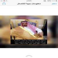 دعوة عشاء سلامة خالدالعبود الليله  تم بحمدالله خروج : ( خالد العبود ابو سلطان الخالدي )